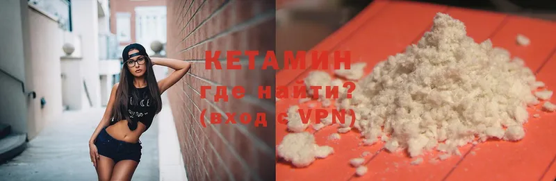 что такое   Шлиссельбург  Кетамин ketamine 