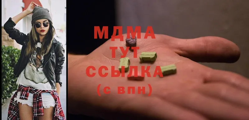 MDMA кристаллы  МЕГА рабочий сайт  Шлиссельбург 